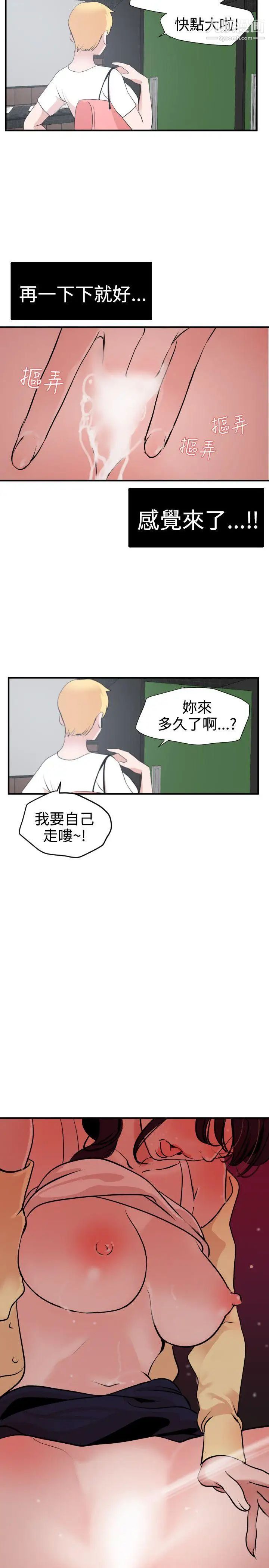SuperDick第19话