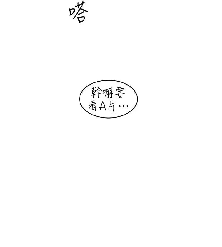 下女,初希第66话-我竟然侵犯了睡梦中的老公