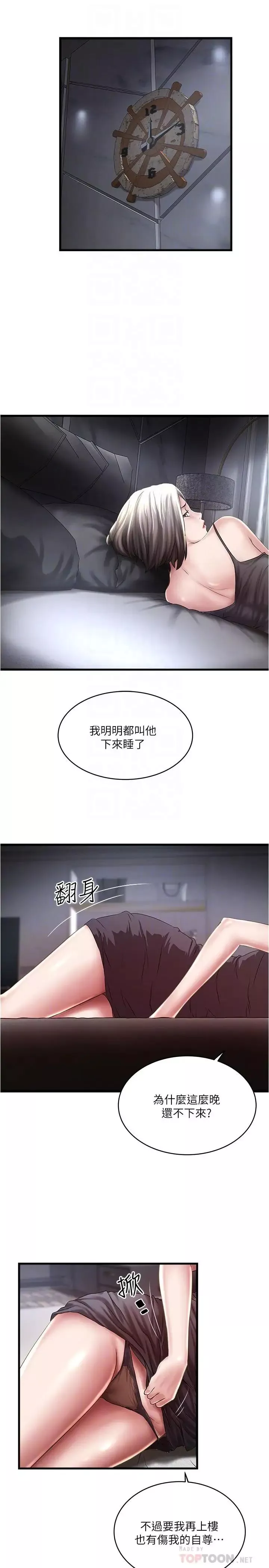 下女,初希第66話-我竟然侵犯了睡夢中的老公