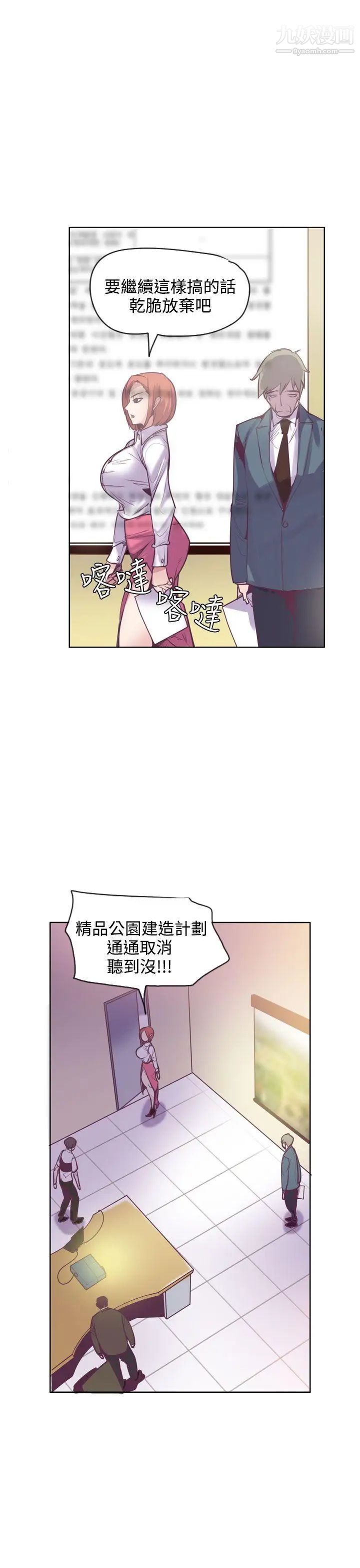 神级公务员第14话