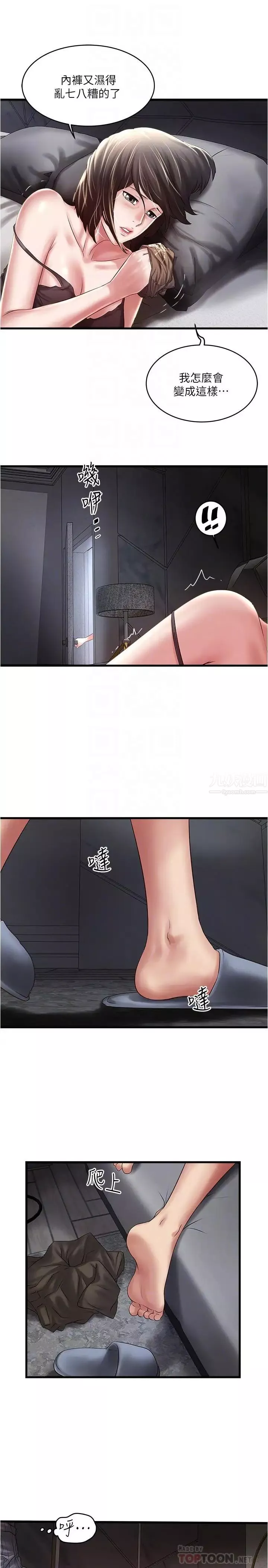 下女,初希第66話-我竟然侵犯了睡夢中的老公