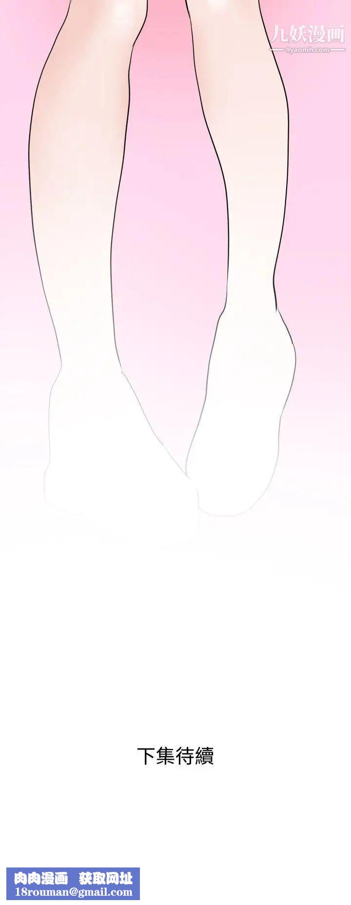 SuperDick第19话