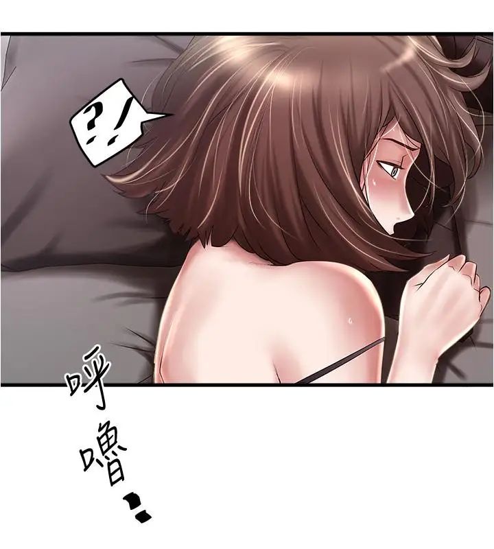 下女,初希第66话-我竟然侵犯了睡梦中的老公