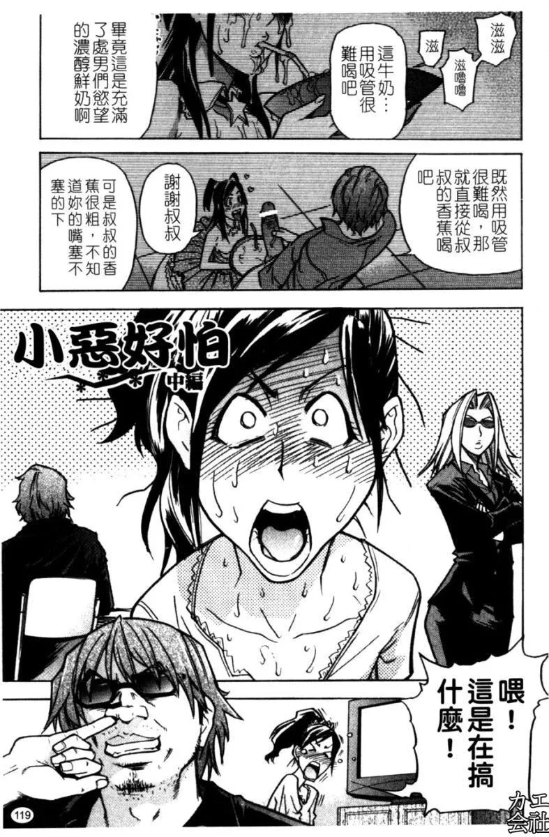 [師走の翁]シャイニング娘。7.のいる風俗ビル限定版[InandOut][中文版][師走の翁]シャイニング娘。7.のいる風俗ビル限定版[InandOut][中文版]