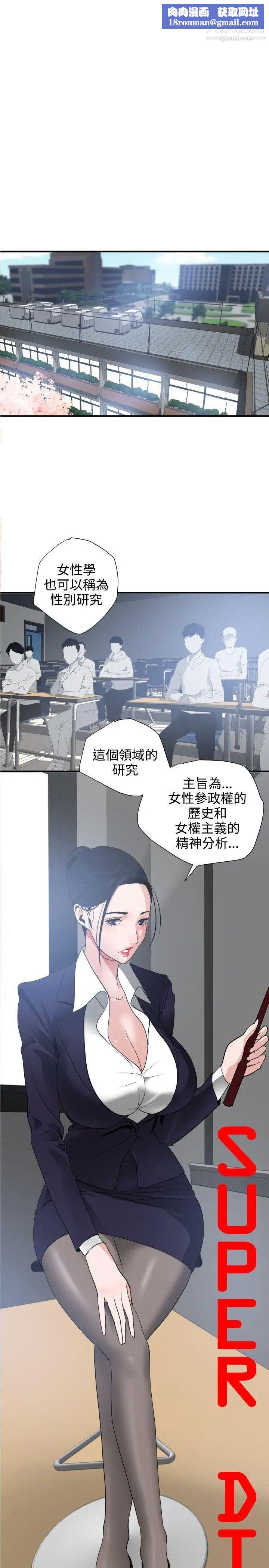 SuperDick第20话