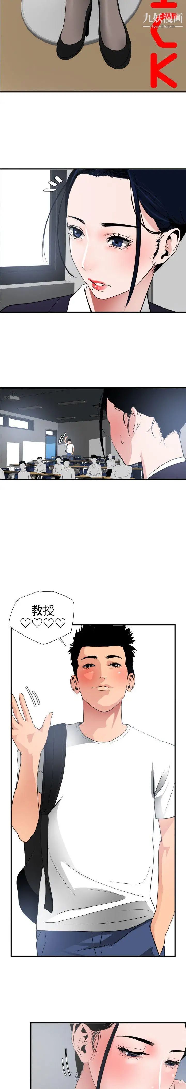 SuperDick第20话