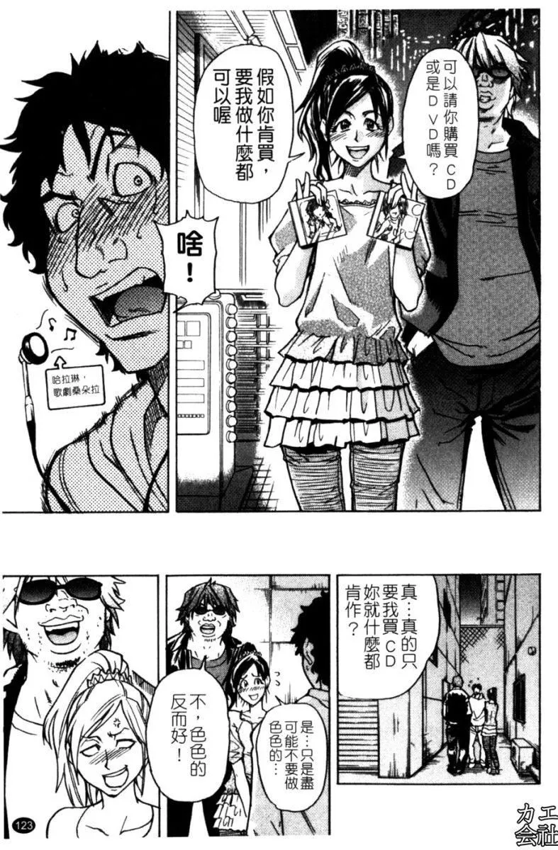 [師走の翁]シャイニング娘。7.のいる風俗ビル限定版[InandOut][中文版][師走の翁]シャイニング娘。7.のいる風俗ビル限定版[InandOut][中文版]