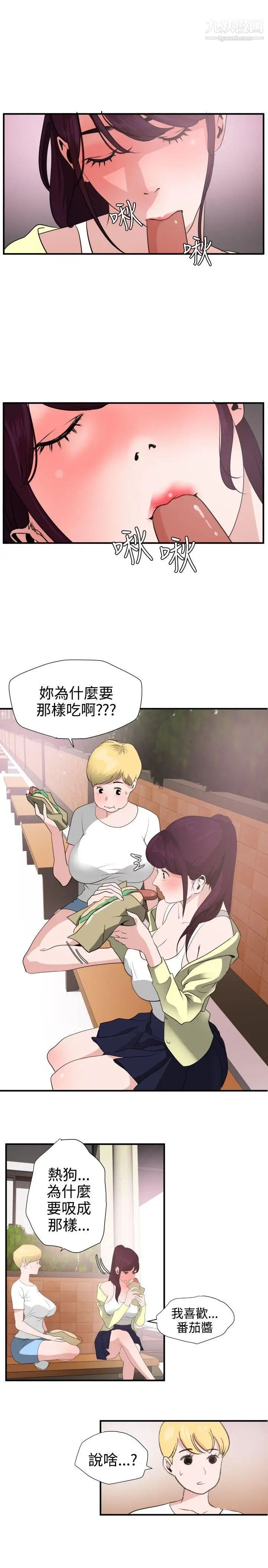 SuperDick第20话