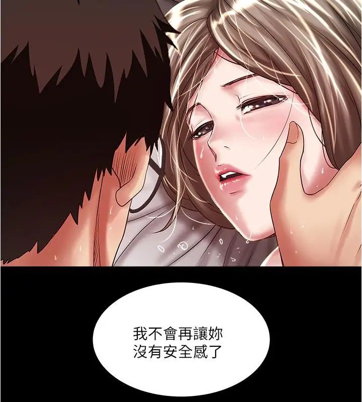 下女,初希第66话-我竟然侵犯了睡梦中的老公