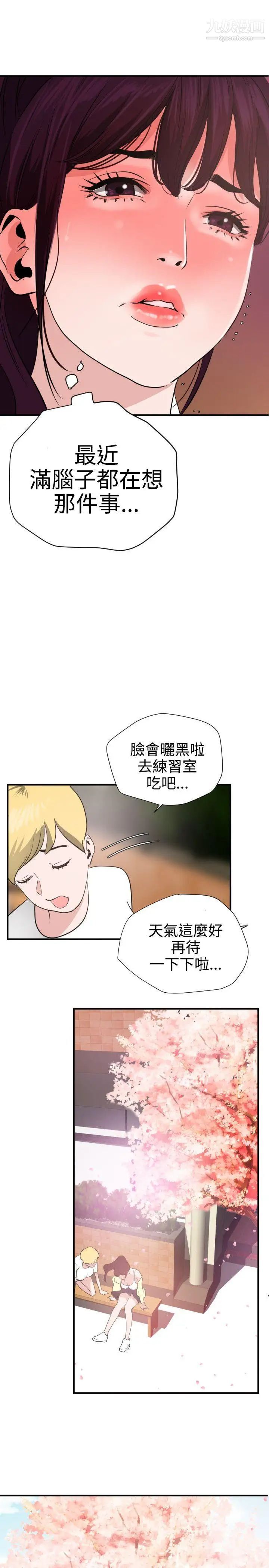 SuperDick第20话