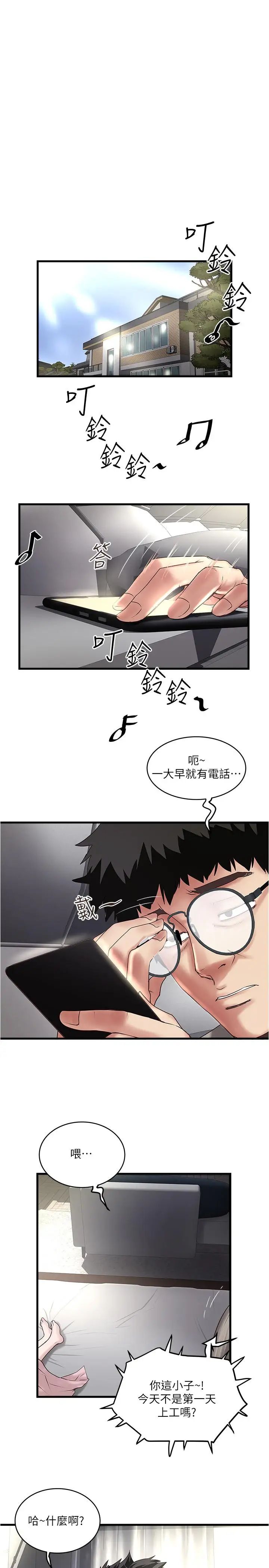 下女,初希第66话-我竟然侵犯了睡梦中的老公