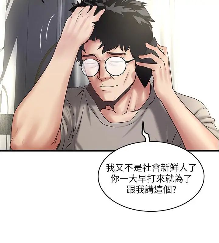 下女,初希第66话-我竟然侵犯了睡梦中的老公