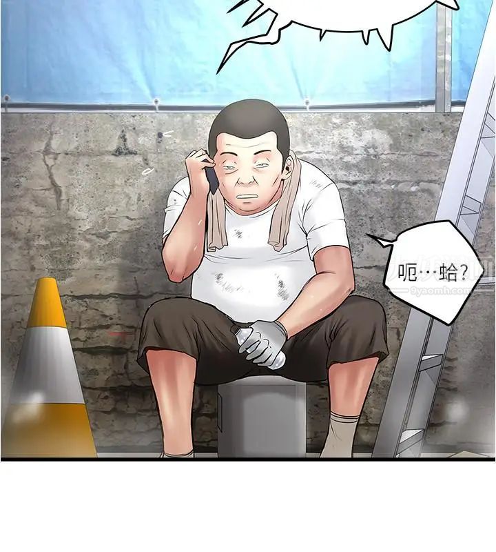 下女,初希第66话-我竟然侵犯了睡梦中的老公