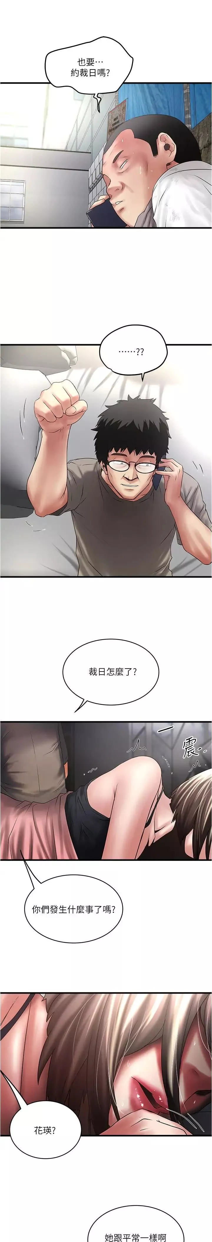 下女,初希第67話-在慾海中浮沉