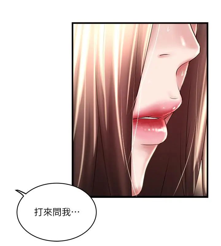 下女,初希第67话-在慾海中浮沉