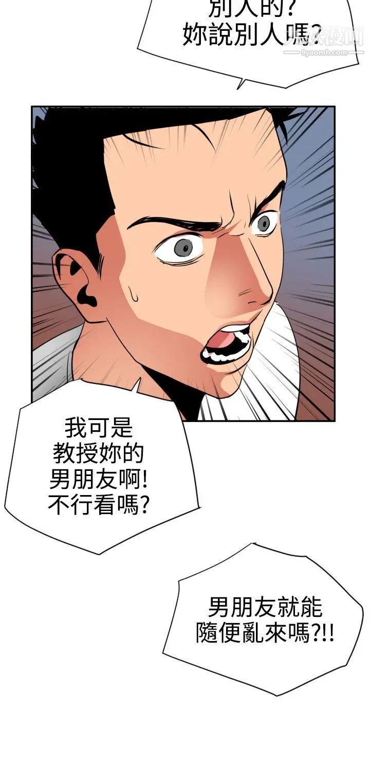 SuperDick第20话
