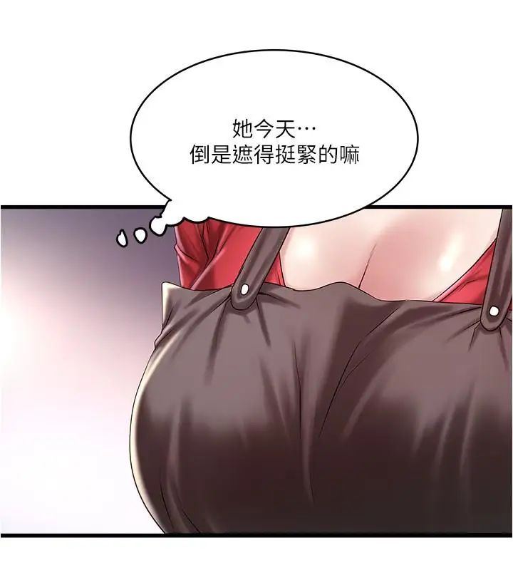 下女,初希第67话-在慾海中浮沉