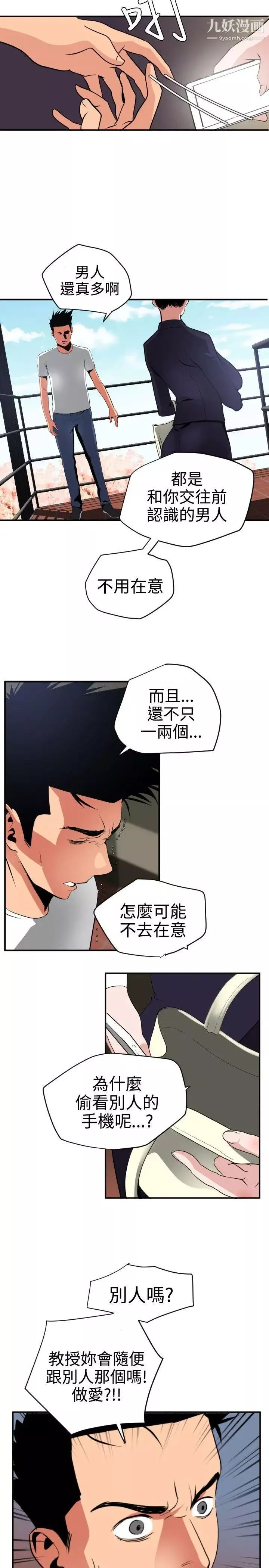 SuperDick第21話