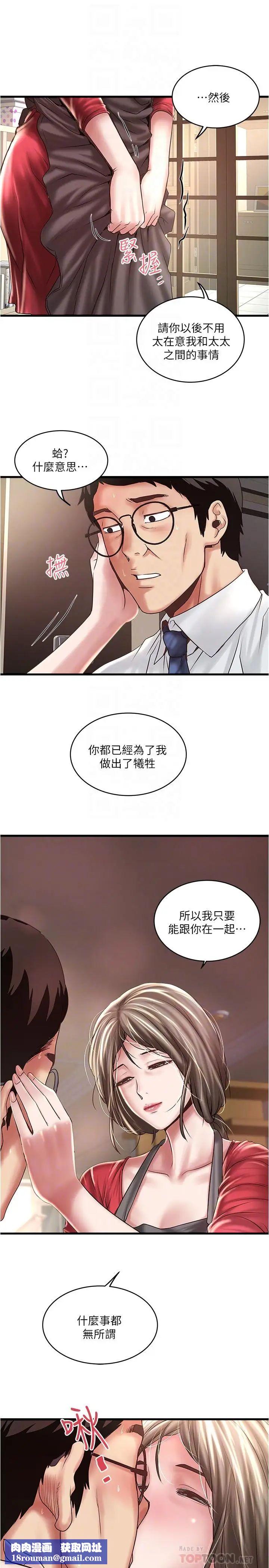 下女,初希第67话-在慾海中浮沉