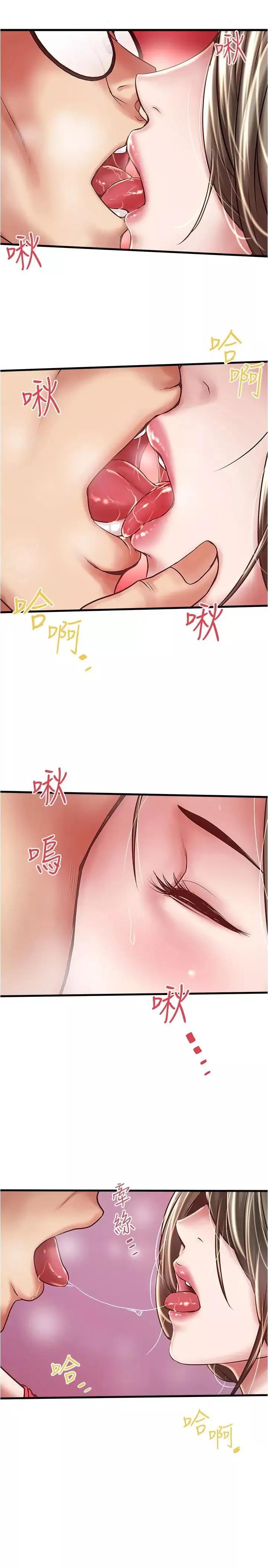 下女,初希第67話-在慾海中浮沉