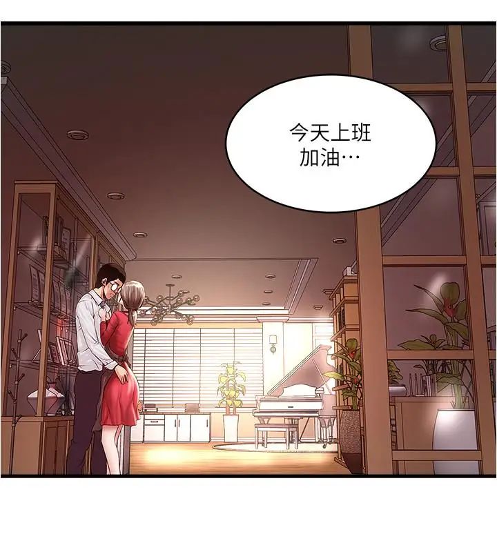 下女,初希第67话-在慾海中浮沉