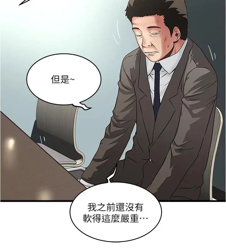 下女,初希第67话-在慾海中浮沉