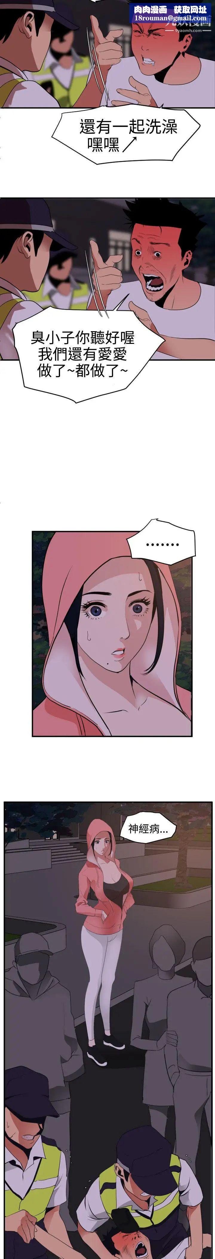 SuperDick第21话