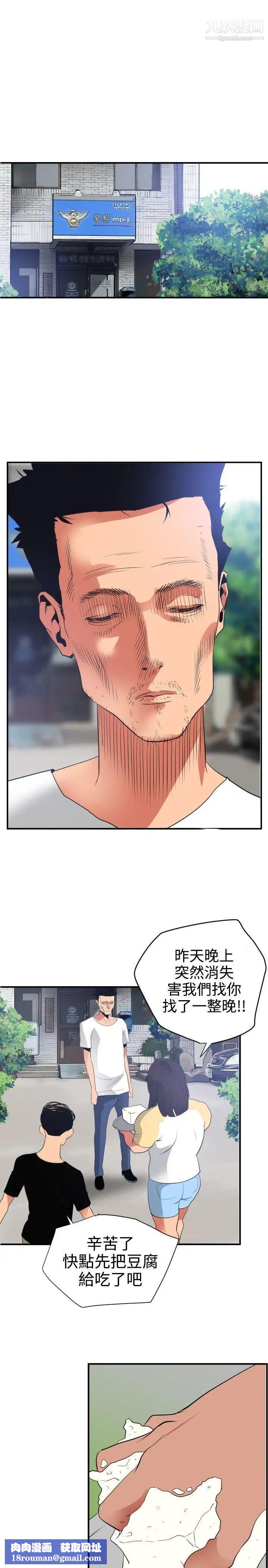 SuperDick第21话