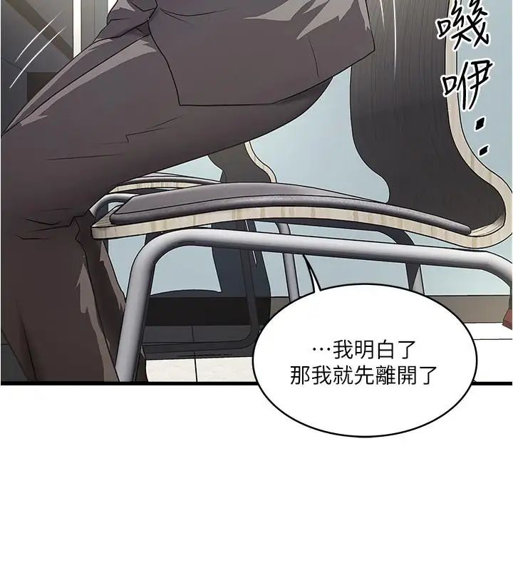 下女,初希第67话-在慾海中浮沉