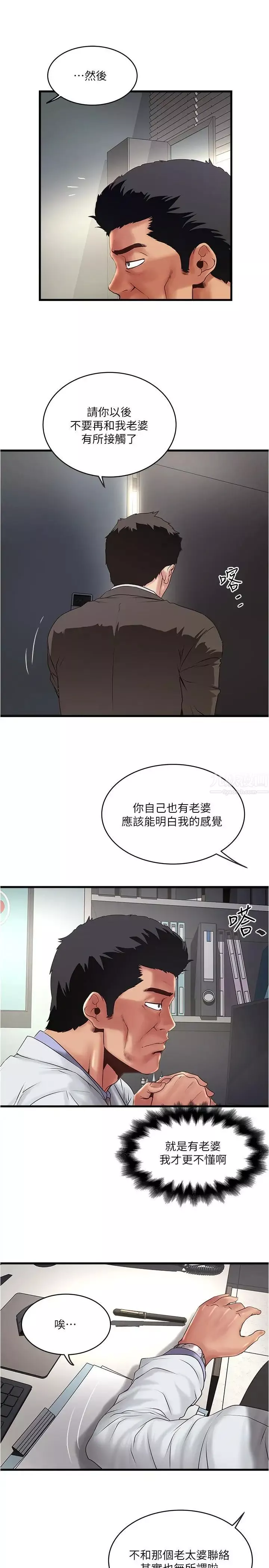 下女,初希第67話-在慾海中浮沉