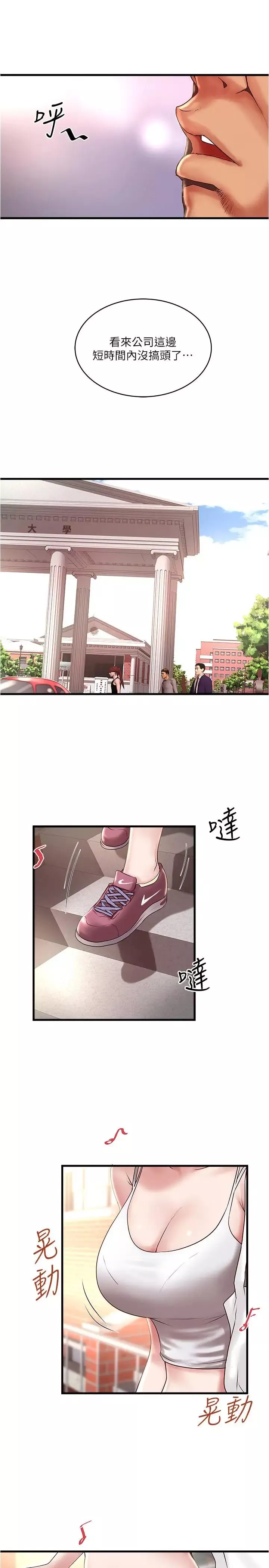 下女,初希第67話-在慾海中浮沉