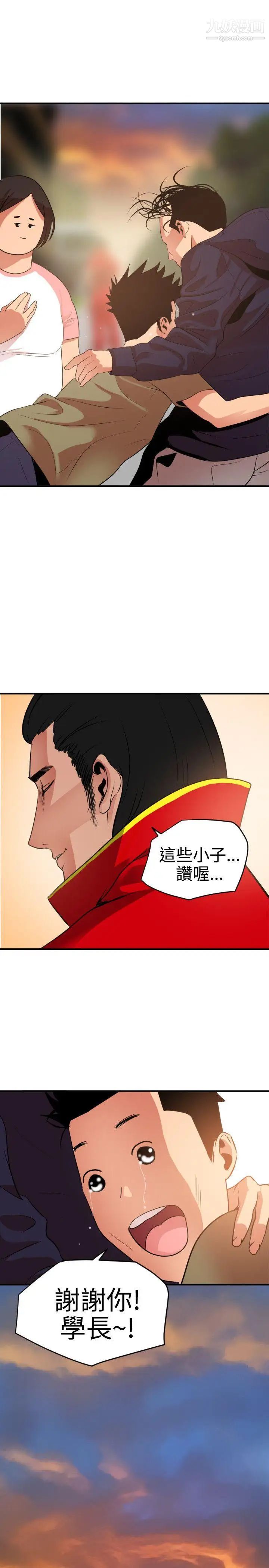 SuperDick第21话