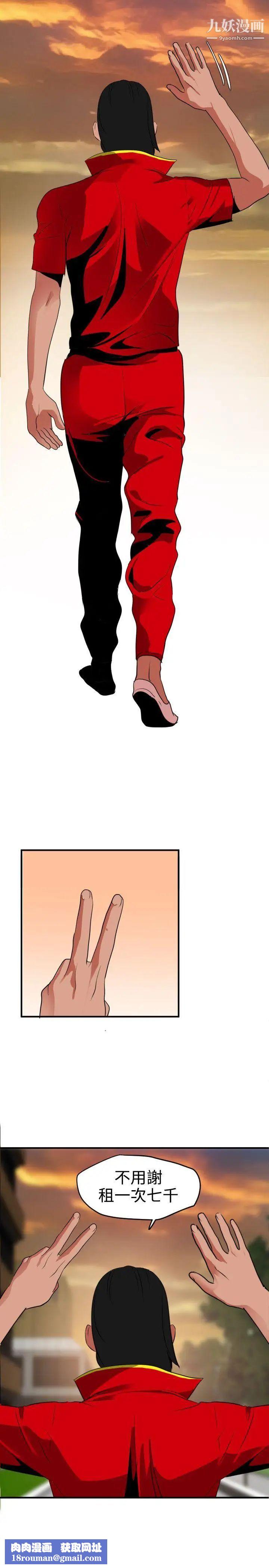 SuperDick第21话