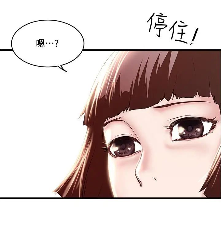 下女,初希第68话-俊皓的决定