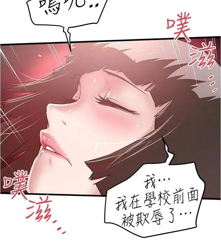 下女,初希第68话-俊皓的决定