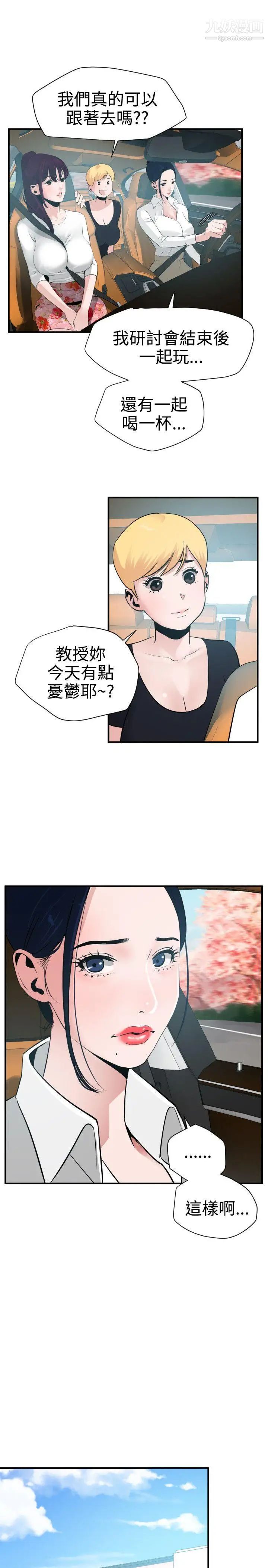 SuperDick第22话