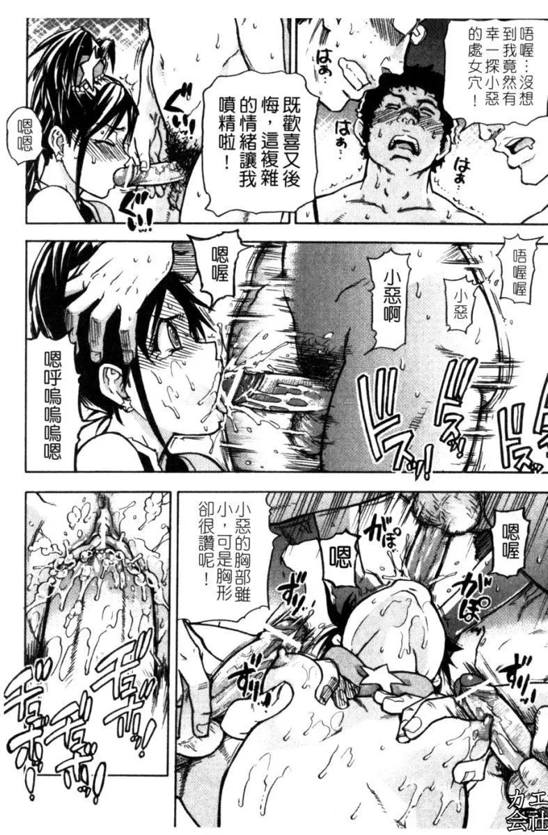 [師走の翁]シャイニング娘。7.のいる風俗ビル限定版[InandOut][中文版][師走の翁]シャイニング娘。7.のいる風俗ビル限定版[InandOut][中文版]