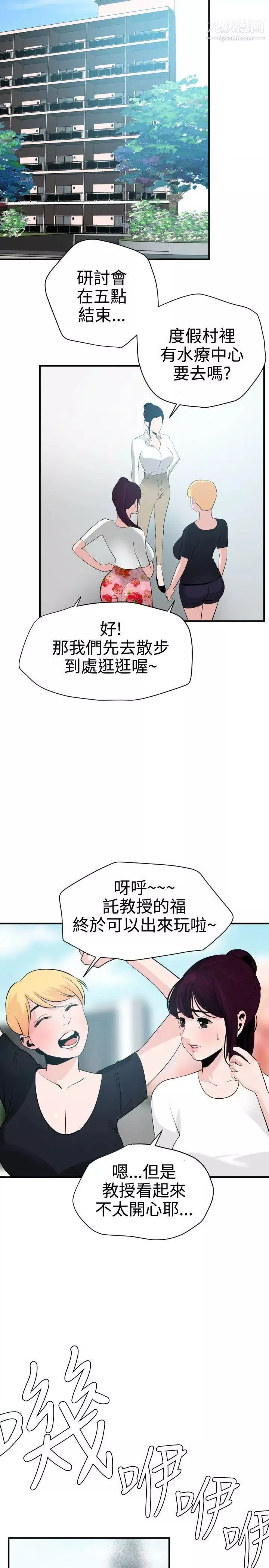 SuperDick第22話