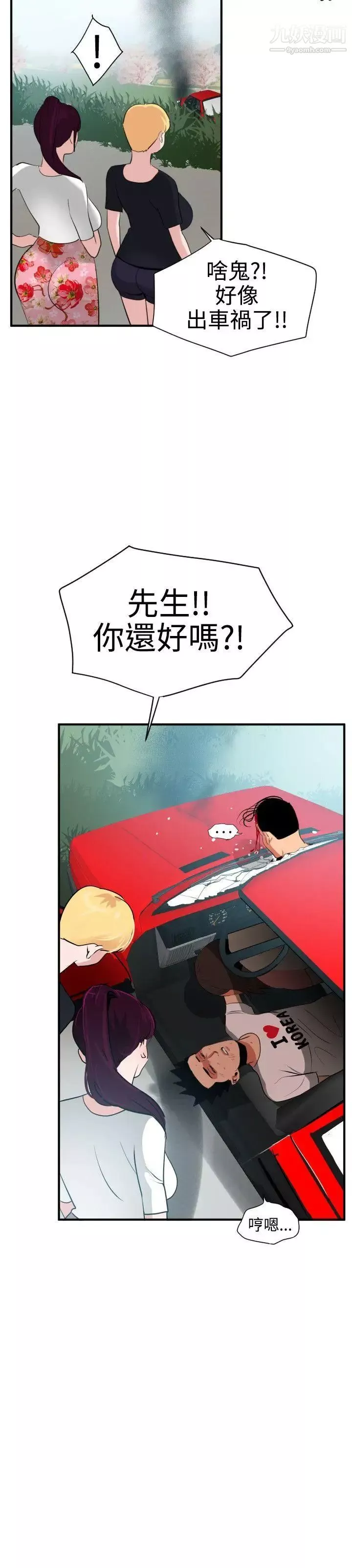 SuperDick第22話
