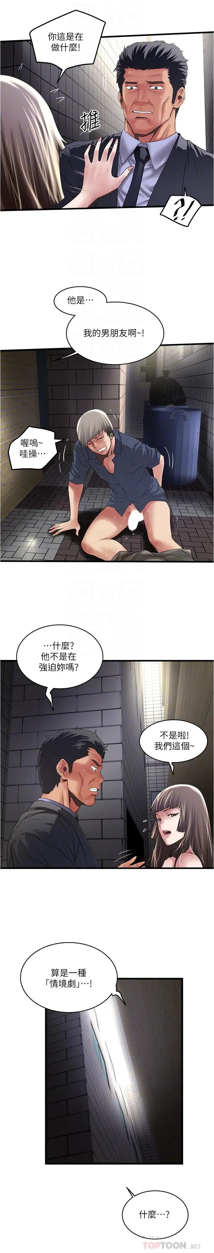 下女,初希第68话-俊皓的决定
