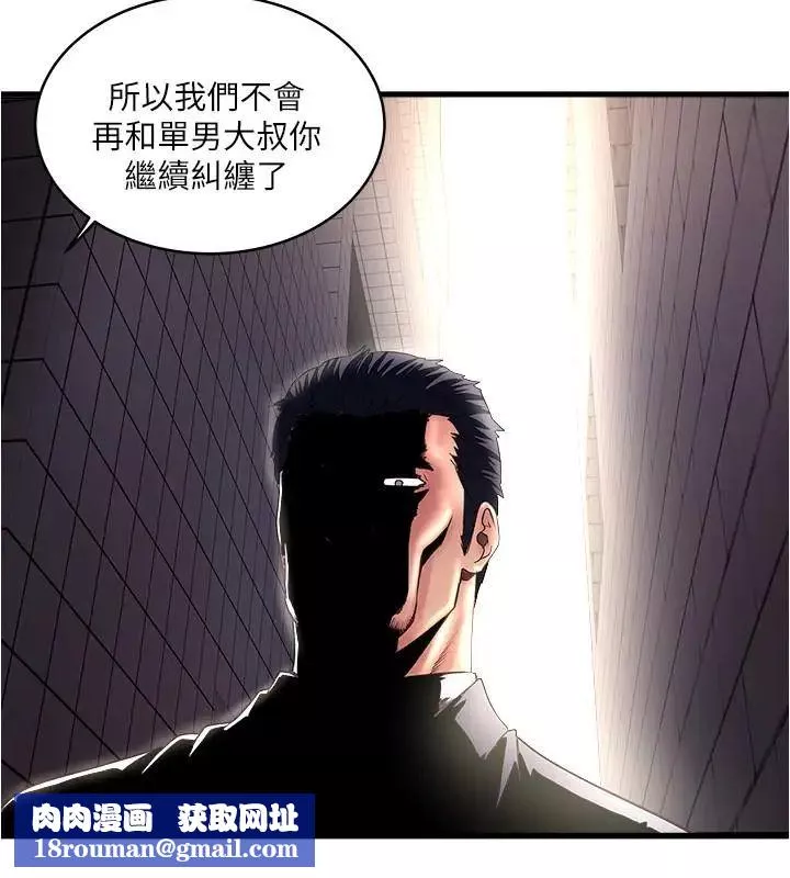 下女,初希第68話-俊皓的決定
