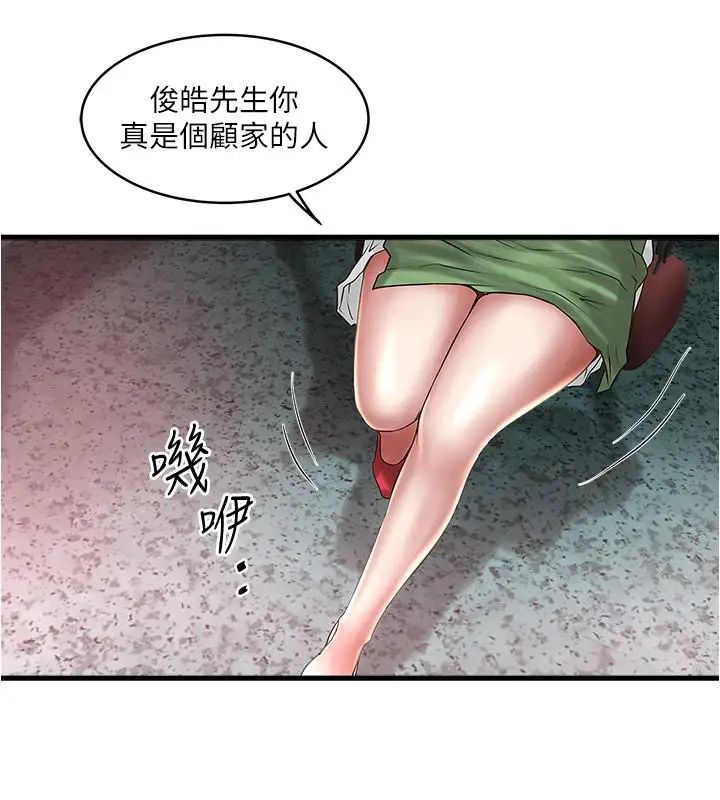 下女,初希第68话-俊皓的决定
