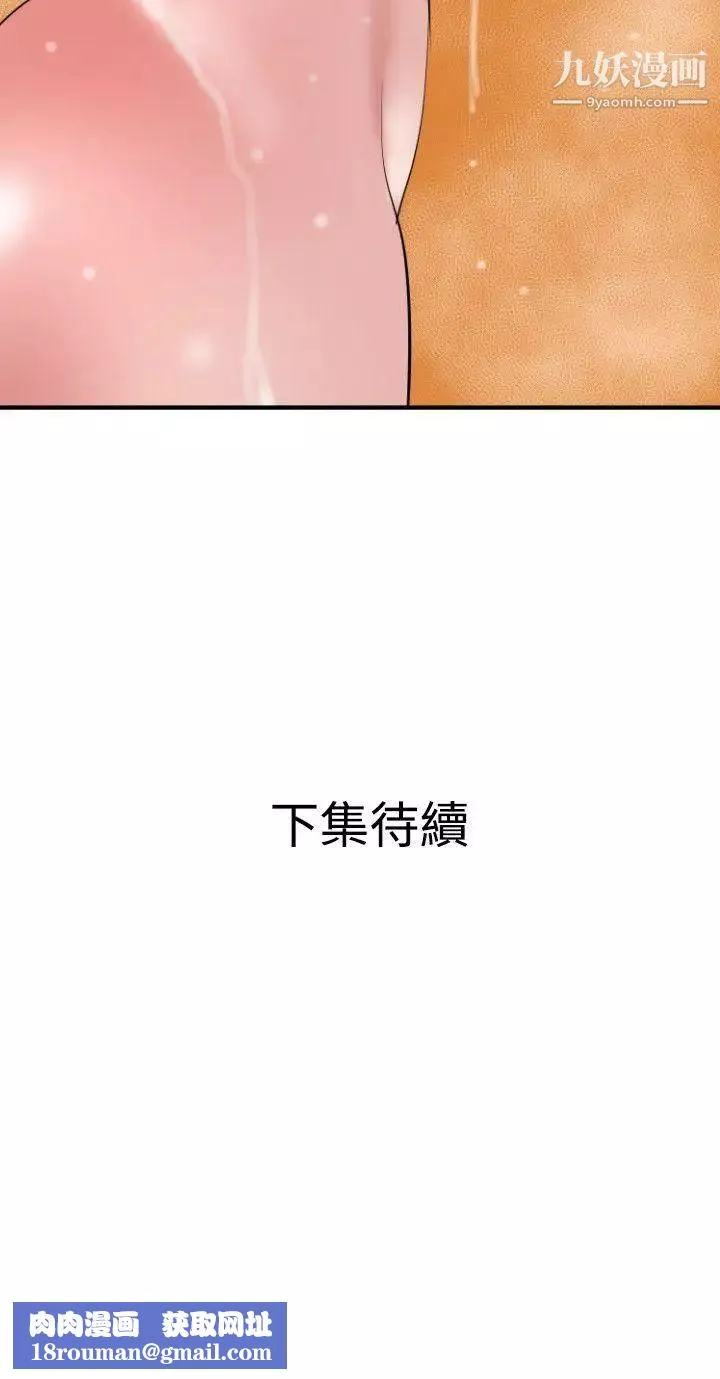 SuperDick第22話