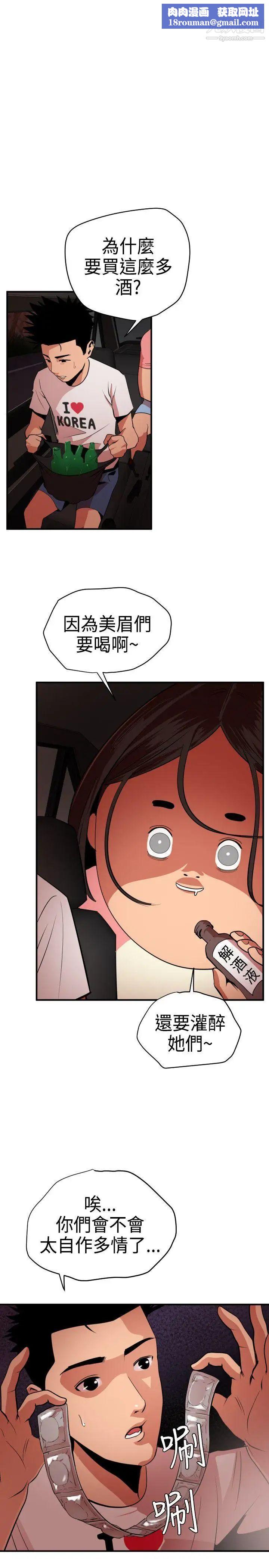 SuperDick第23话