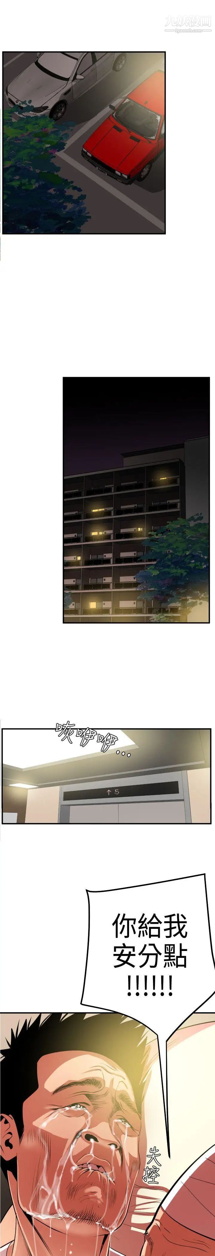 SuperDick第23话