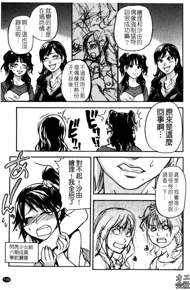 [师走の翁]シャイニング娘。7.のいる风俗ビル限定版[InandOut][中文版][师走の翁]シャイニング娘。7.のいる风俗ビル限定版[InandOut][中文版]