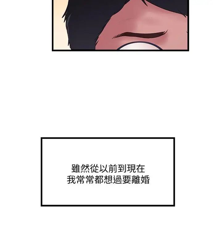 下女,初希第69话-你想在我面前插什么