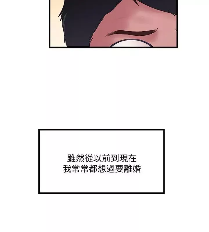 下女,初希第69話-你想在我面前插什麼