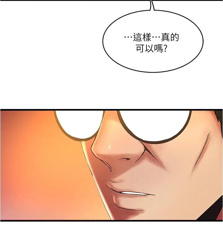 下女,初希第69话-你想在我面前插什么