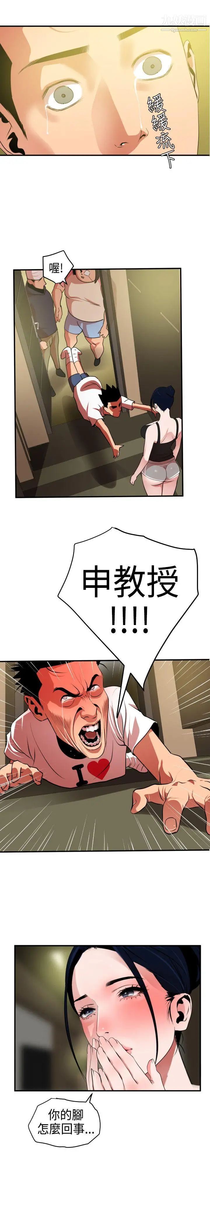 SuperDick第23话